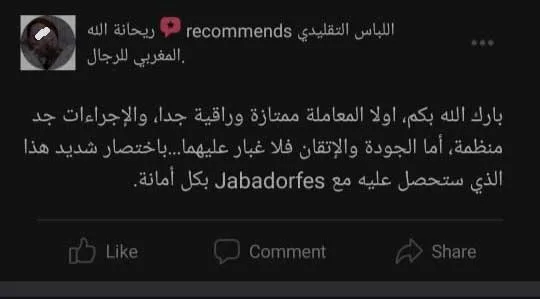 رأي الزبائن في منتجاتنا